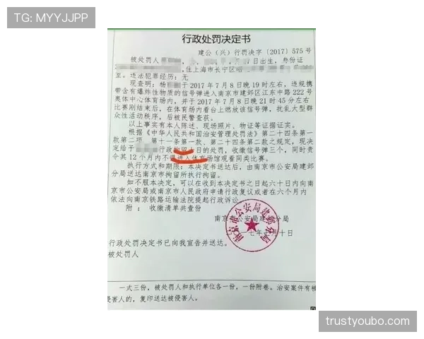 纪律委员会处罚如何影响足球比赛中的判罚执行标准解析 纪律委员会处罚如何影响足球比赛中的判罚执行标准解析