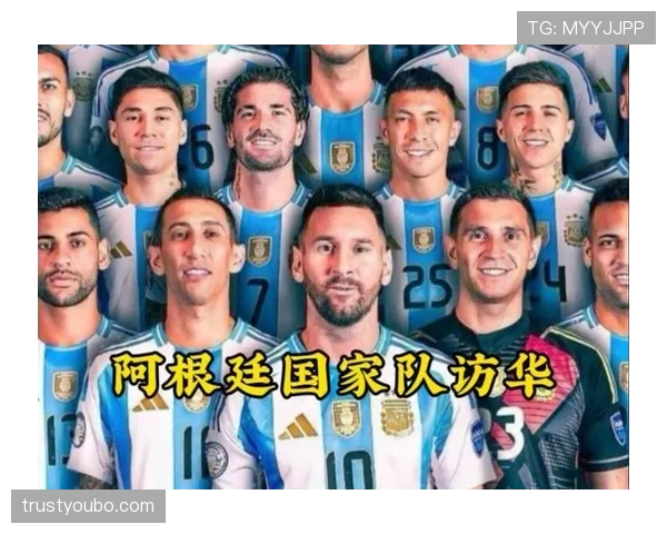 阿根廷队近期状态平稳，多场热身赛展现战术磨合与阵容调整
